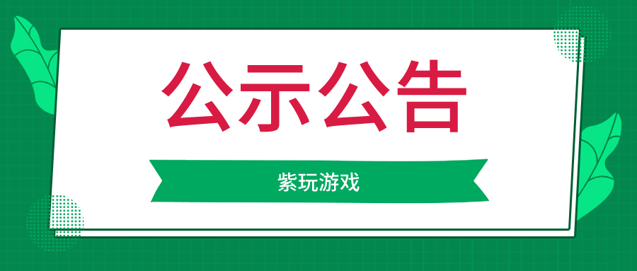 账号安全小知识